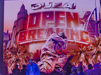 Уличные танцоры сразились за звание лучшего